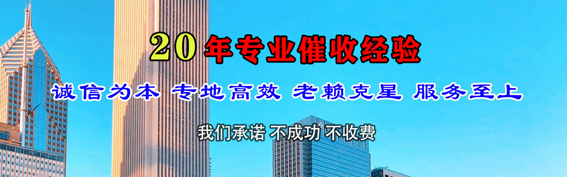 宿迁讨债公司