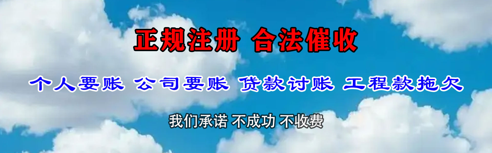 宿迁收帐公司